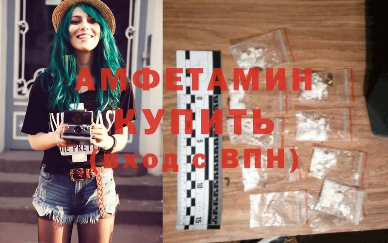 OMG как войти  где продают   Елабуга  Amphetamine Розовый 